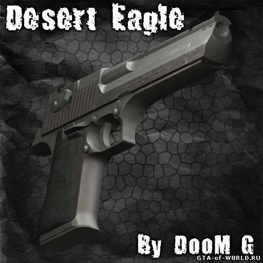 Desert Eagle Вторая версия