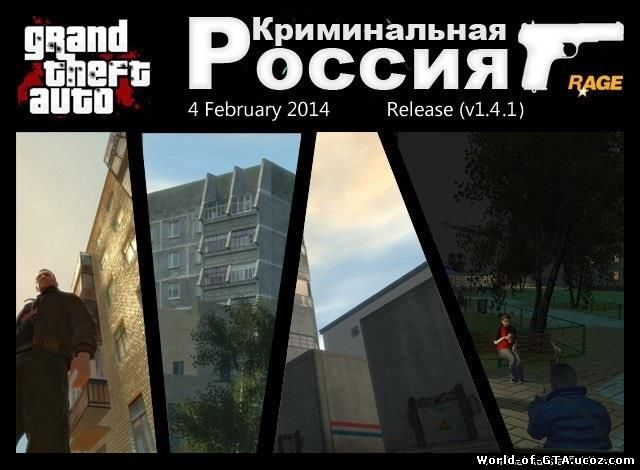 Criminal Russia RAGE v1.4.1