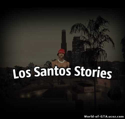 Los Santos Stories - продолжение