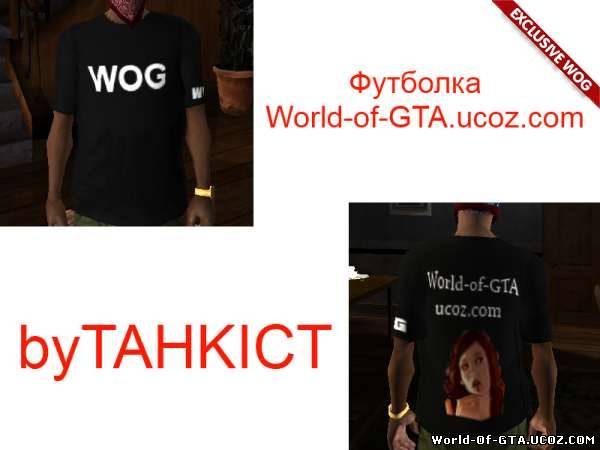 Футболка World-of-GTA.ucoz.com
