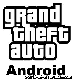 Скидки на GTA Trilogy для Андроид и iOS в честь юбилея Сан-Андреас