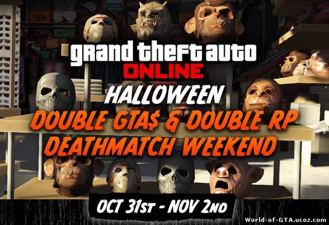 Двойные бонусы в GTA Online на Хэллоуин