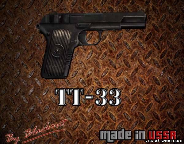 TT-33