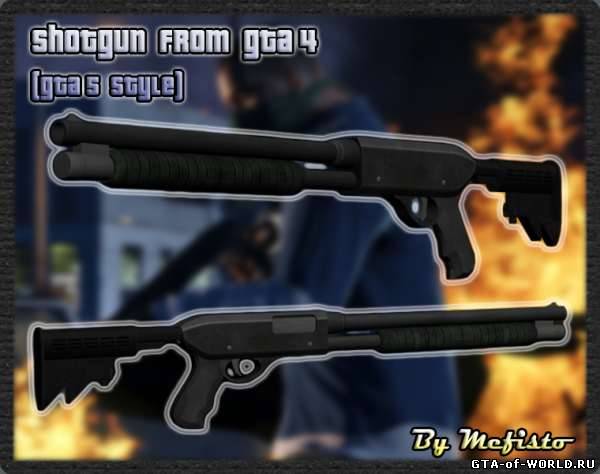 Дробовик из GTA 4 в стиле GTA 5 (Shotgun from GTA 4. GTA 5 Style)