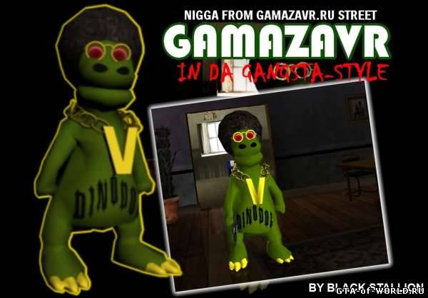 Gamazavr in da GangstaStyle SA