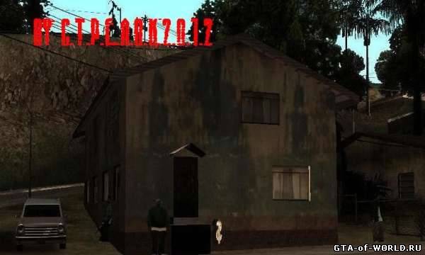 Дом зелёных