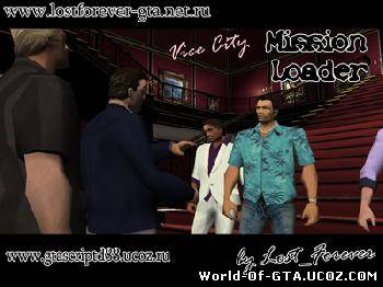 Vice City Mission Loader