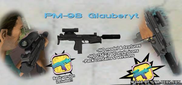 PM-98 Glauberyt SMG