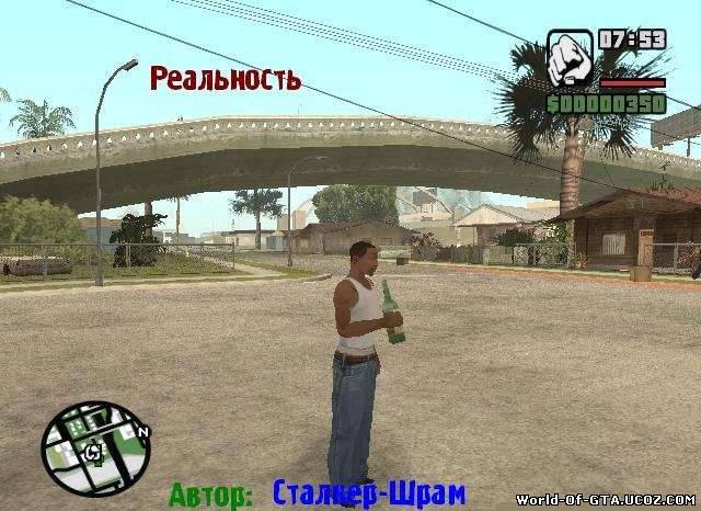 Реальность