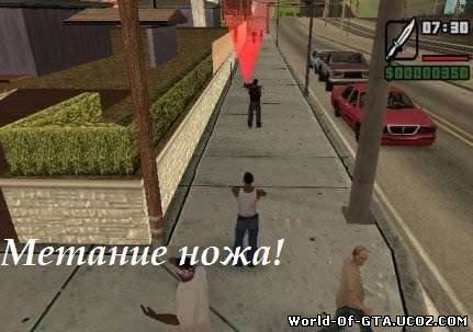 Метание ножа
