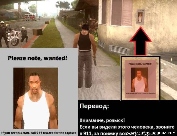 Внимание, розыск!